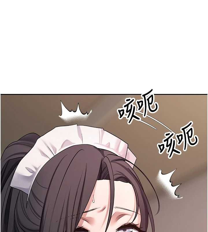 《幣轉人生》漫画 第43話-女僕用心服務♥