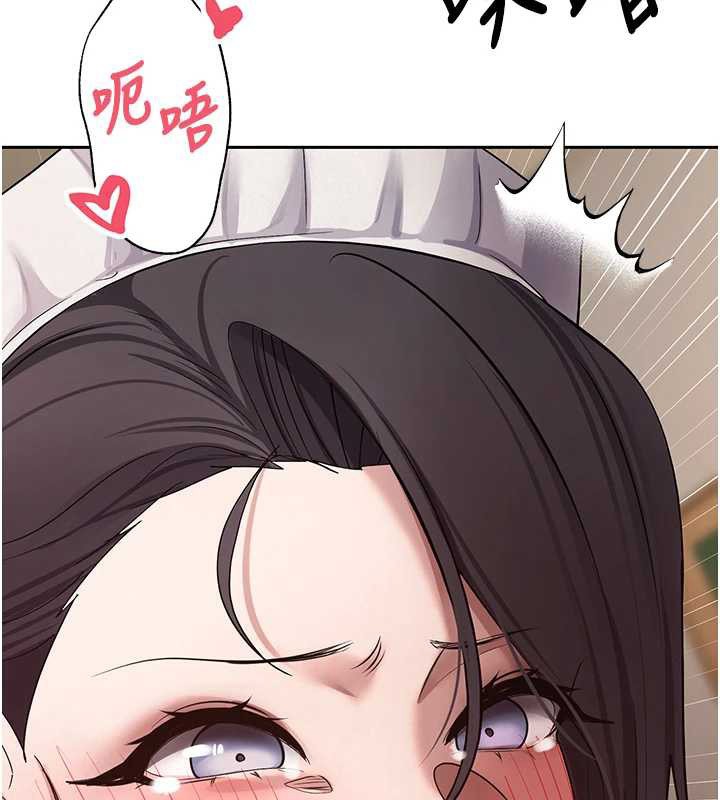 《幣轉人生》漫画 第43話-女僕用心服務♥