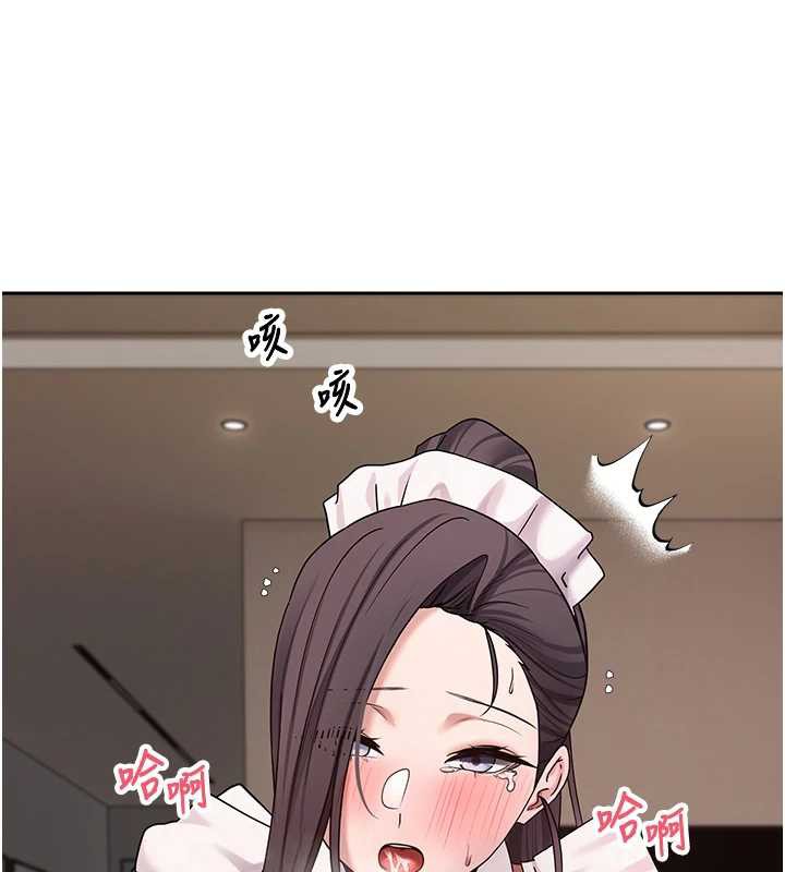 《幣轉人生》漫画 第43話-女僕用心服務♥