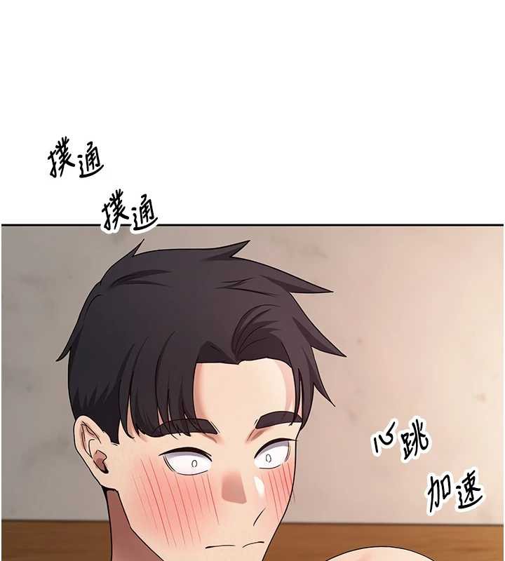 《幣轉人生》漫画 第43話-女僕用心服務♥