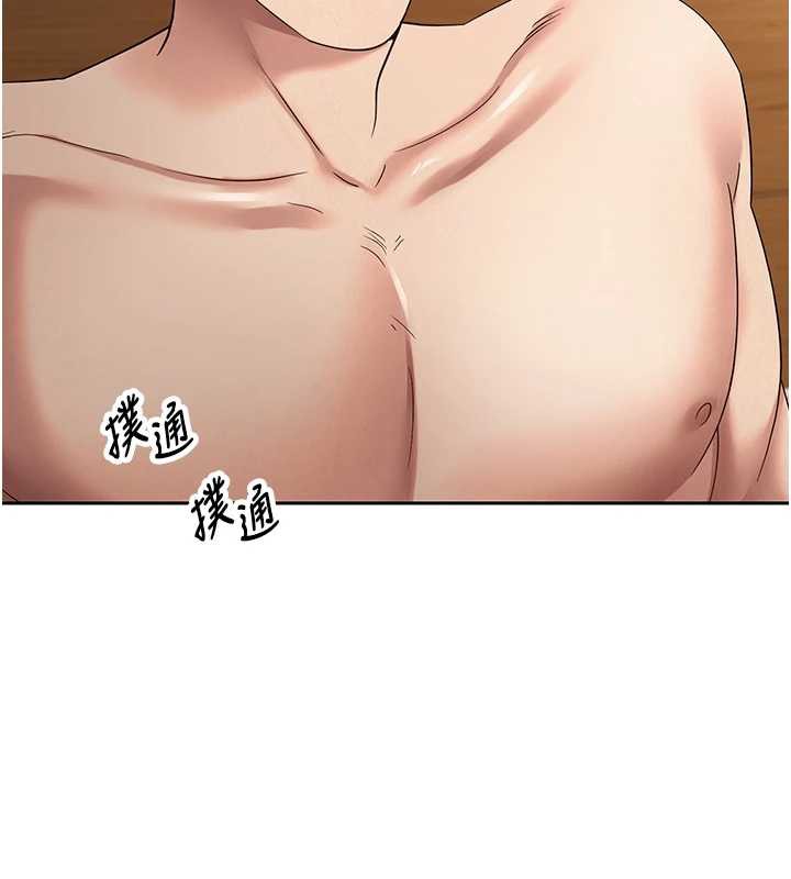 《幣轉人生》漫画 第43話-女僕用心服務♥