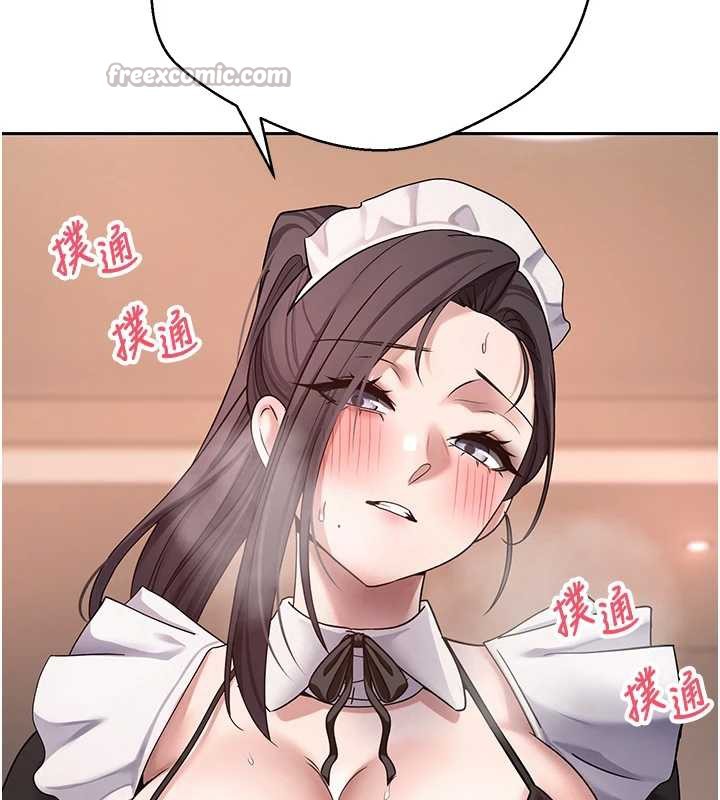 《幣轉人生》漫画 第43話-女僕用心服務♥