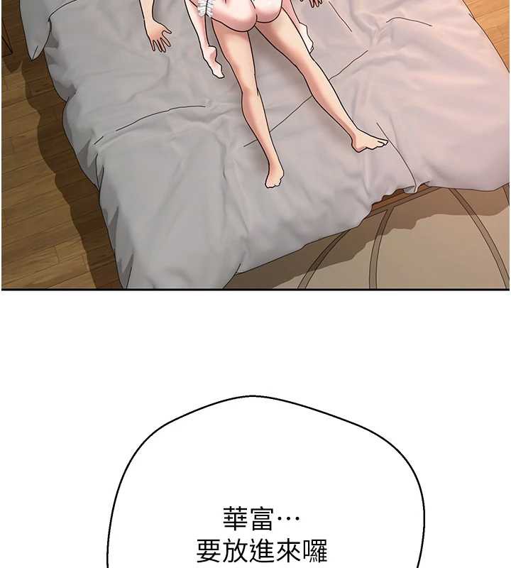 《幣轉人生》漫画 第43話-女僕用心服務♥