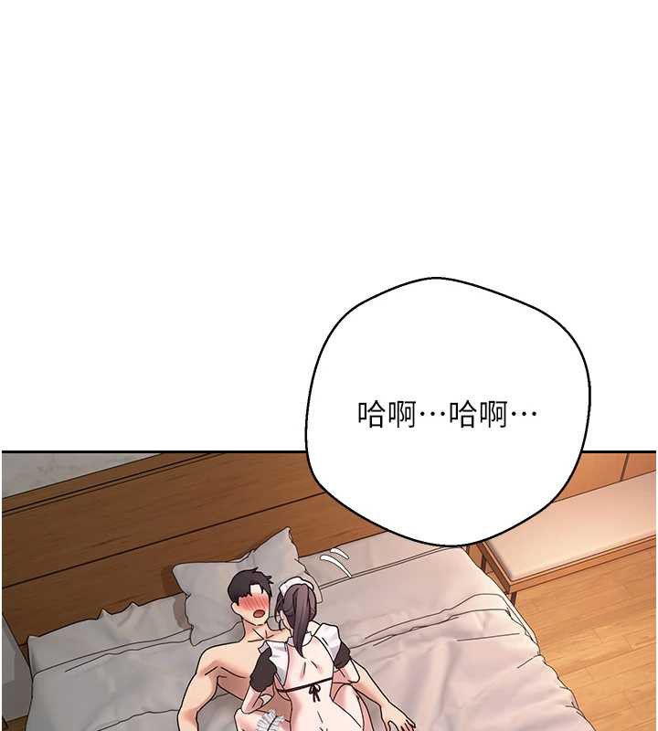 《幣轉人生》漫画 第43話-女僕用心服務♥