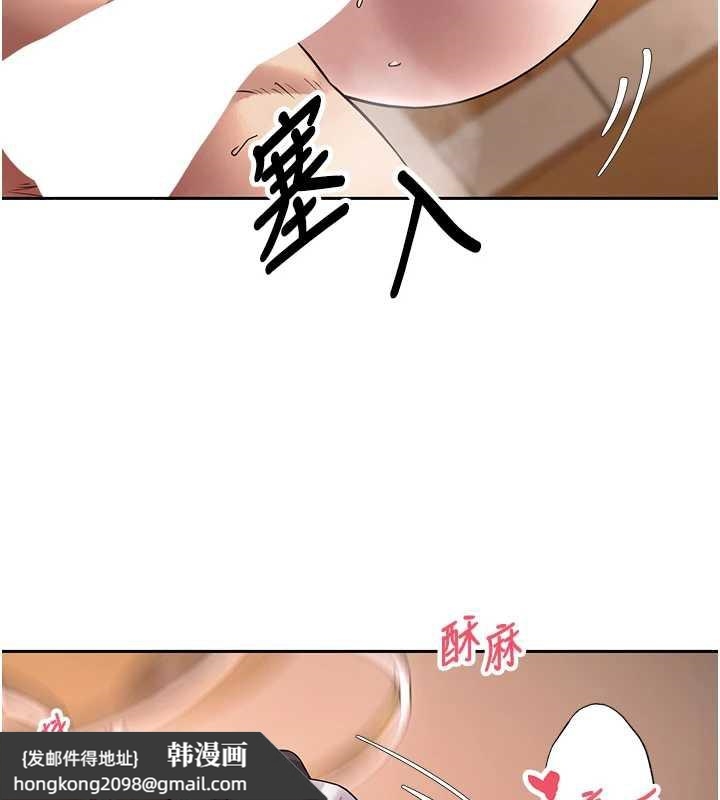 《幣轉人生》漫画 第43話-女僕用心服務♥