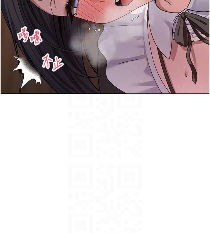 《幣轉人生》漫画 第43話-女僕用心服務♥