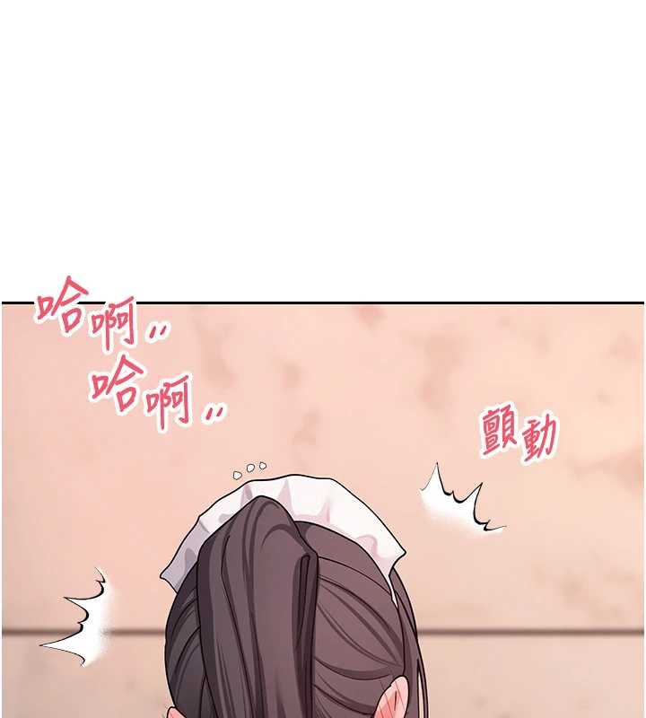 《幣轉人生》漫画 第43話-女僕用心服務♥