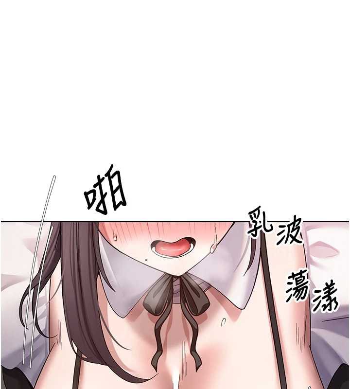 《幣轉人生》漫画 第43話-女僕用心服務♥