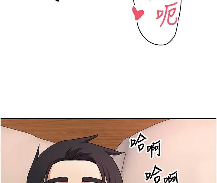 《幣轉人生》漫画 第43話-女僕用心服務♥