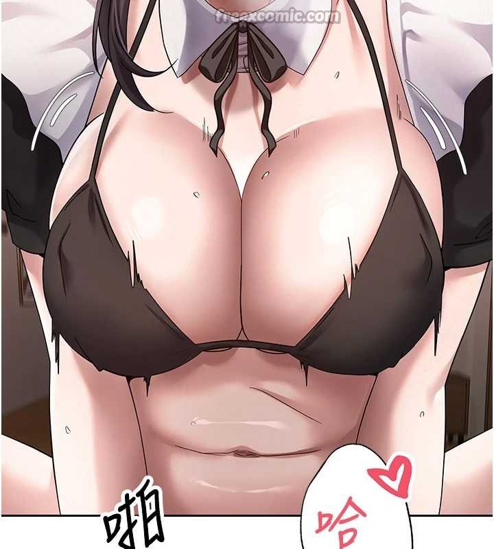 《幣轉人生》漫画 第43話-女僕用心服務♥