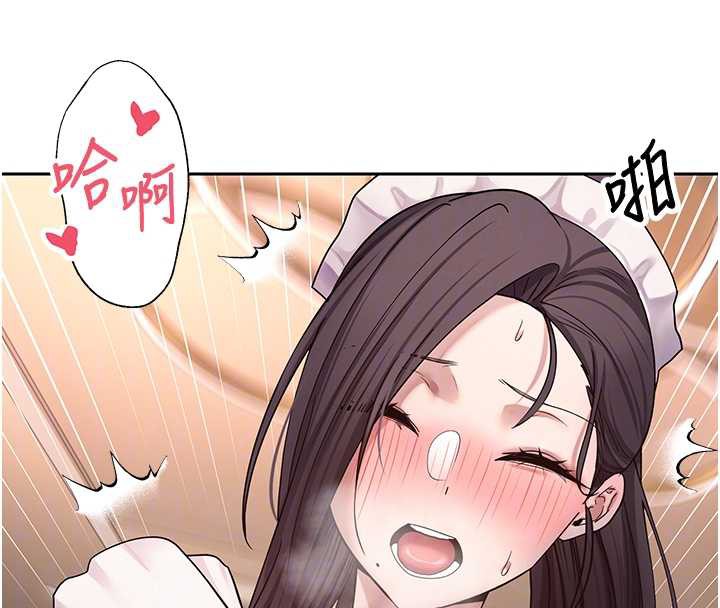 《幣轉人生》漫画 第43話-女僕用心服務♥