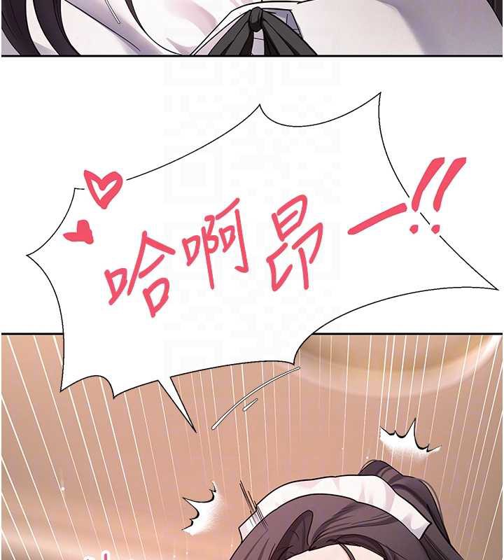 《幣轉人生》漫画 第43話-女僕用心服務♥