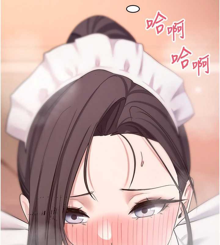 《幣轉人生》漫画 第43話-女僕用心服務♥