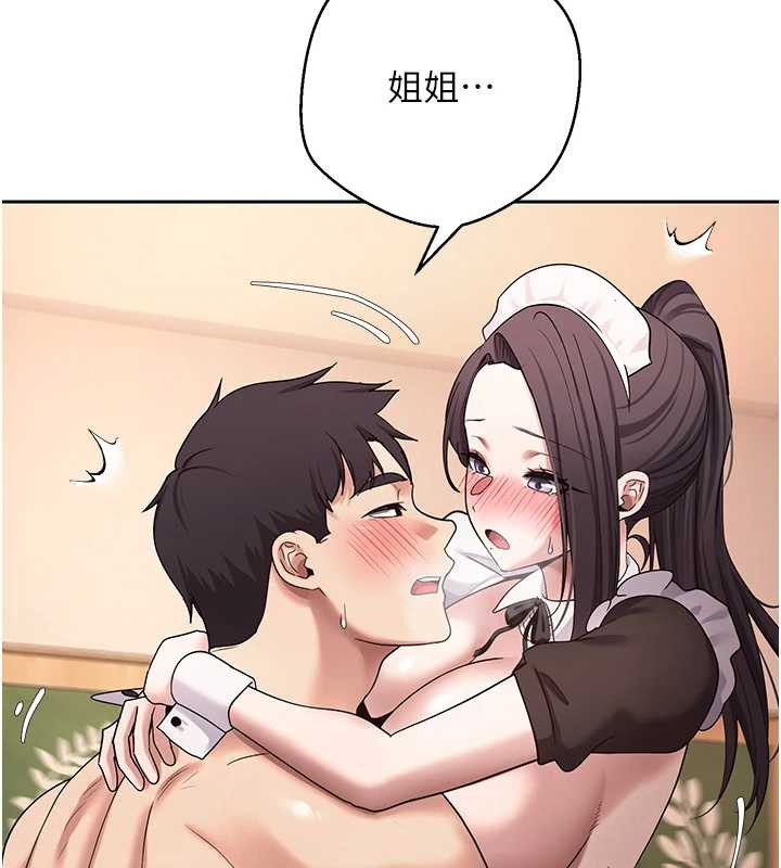 《幣轉人生》漫画 第43話-女僕用心服務♥