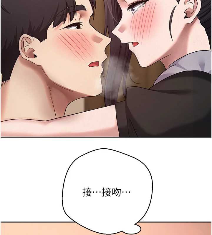 《幣轉人生》漫画 第43話-女僕用心服務♥