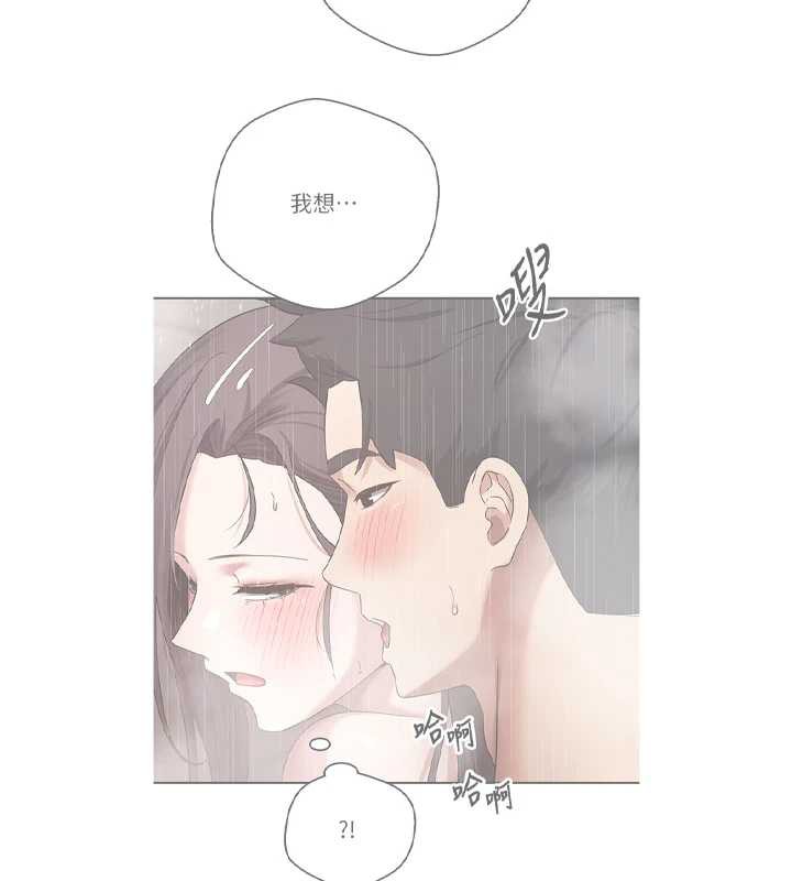 《幣轉人生》漫画 第43話-女僕用心服務♥