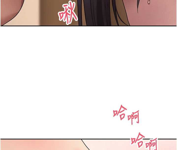 《幣轉人生》漫画 第43話-女僕用心服務♥