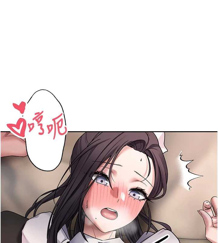 《幣轉人生》漫画 第44話-妳穿這樣太性感了♥