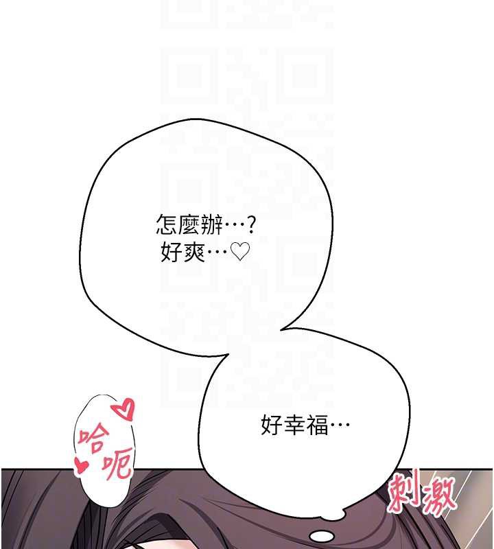 《幣轉人生》漫画 第44話-妳穿這樣太性感了♥