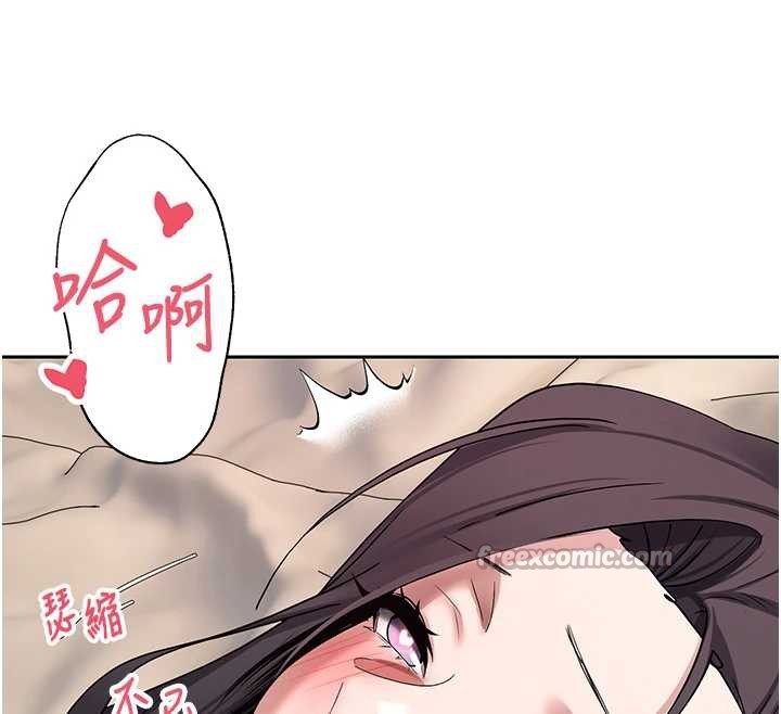 《幣轉人生》漫画 第44話-妳穿這樣太性感了♥