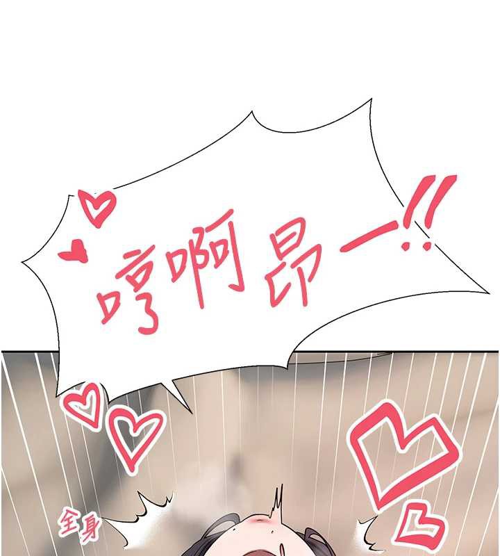 《幣轉人生》漫画 第44話-妳穿這樣太性感了♥