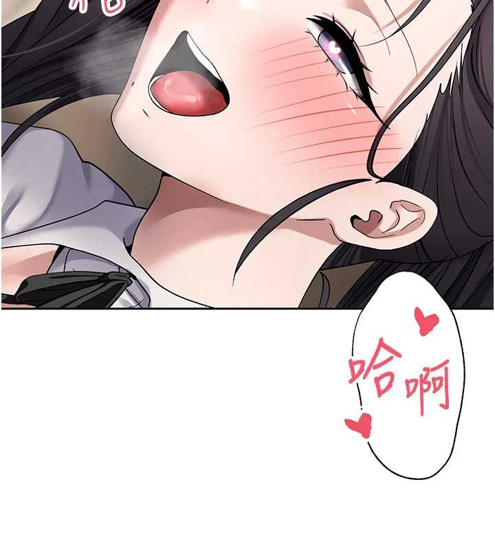 《幣轉人生》漫画 第44話-妳穿這樣太性感了♥