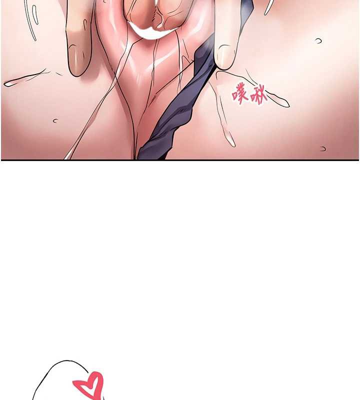 《幣轉人生》漫画 第44話-妳穿這樣太性感了♥