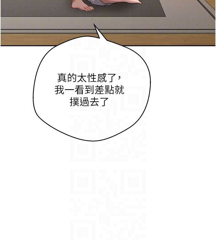 《幣轉人生》漫画 第44話-妳穿這樣太性感了♥