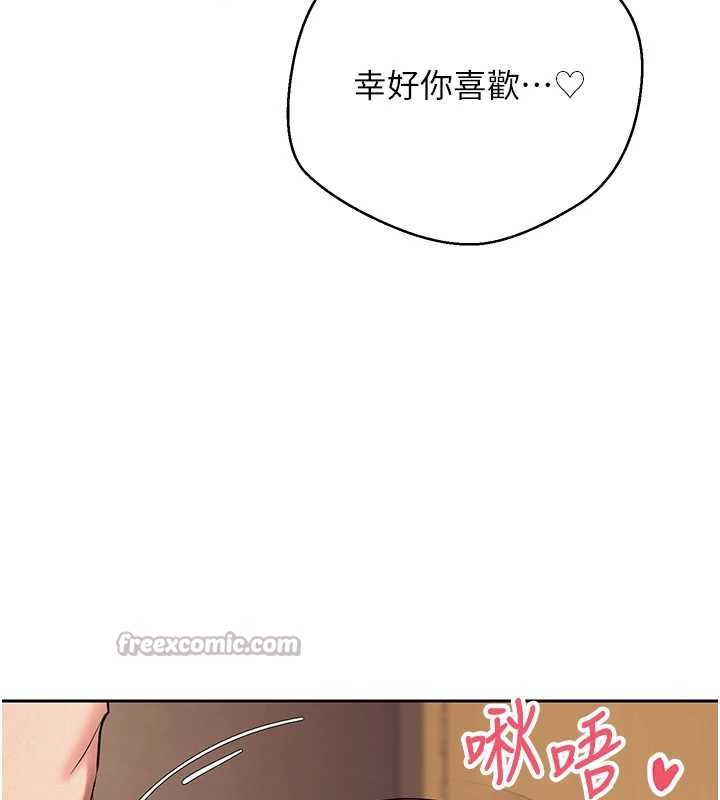 《幣轉人生》漫画 第44話-妳穿這樣太性感了♥