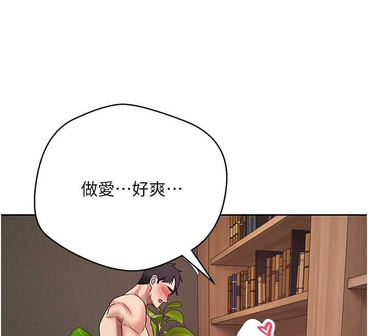 《幣轉人生》漫画 第44話-妳穿這樣太性感了♥