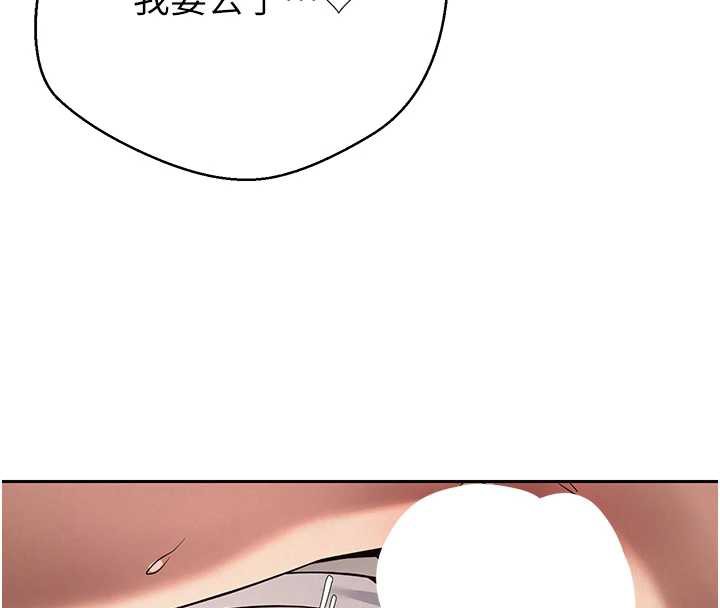 《幣轉人生》漫画 第44話-妳穿這樣太性感了♥