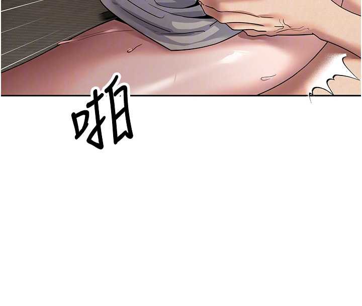 《幣轉人生》漫画 第44話-妳穿這樣太性感了♥