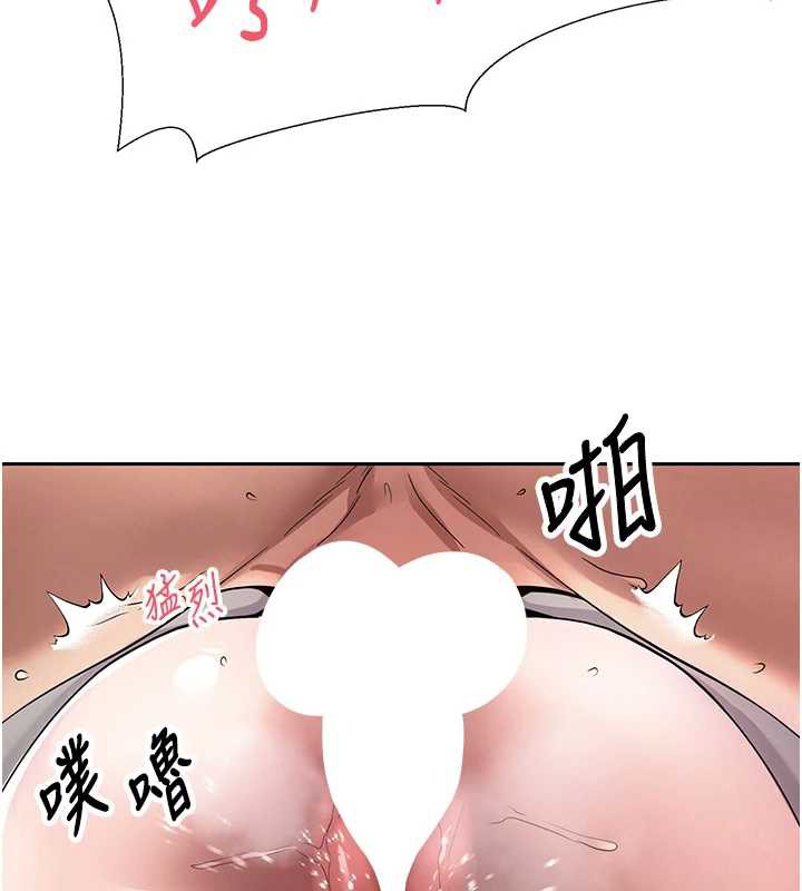 《幣轉人生》漫画 第44話-妳穿這樣太性感了♥