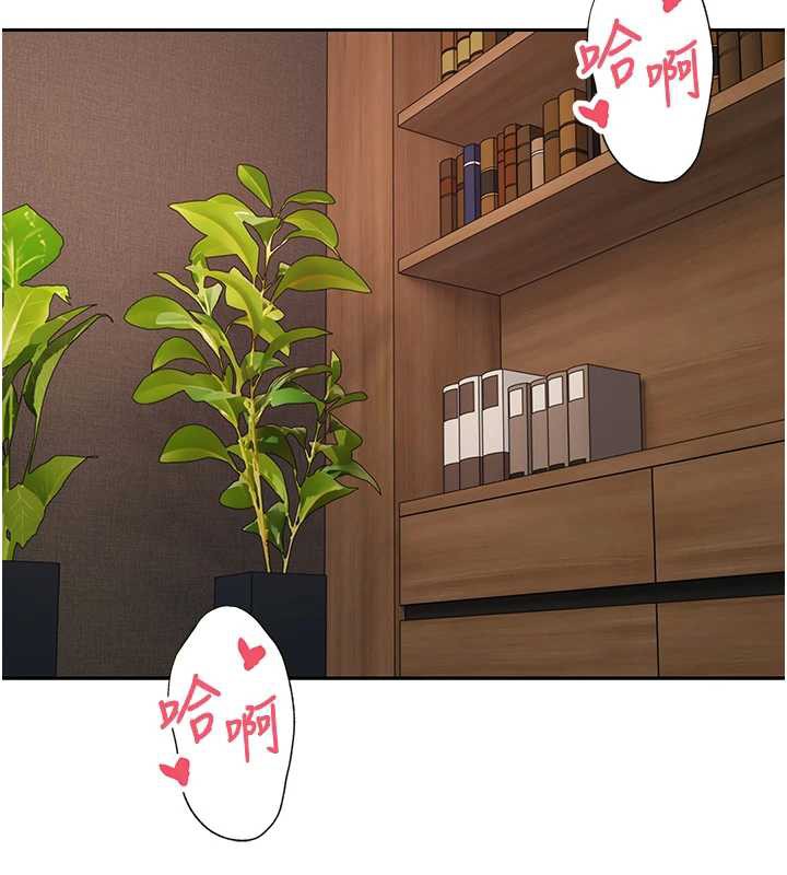 《幣轉人生》漫画 第44話-妳穿這樣太性感了♥