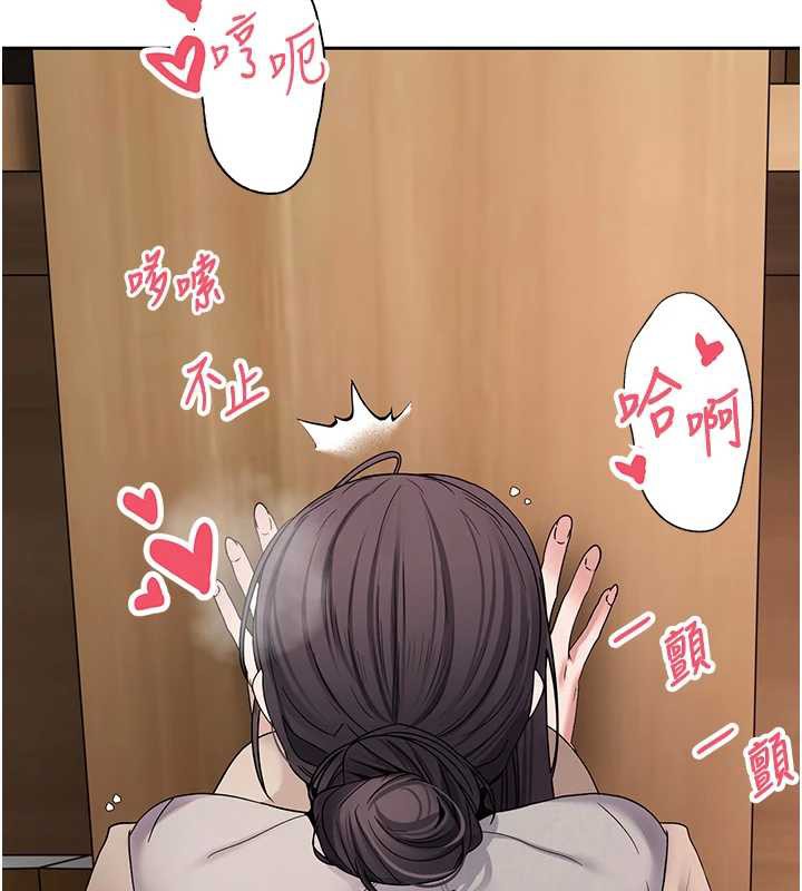 《幣轉人生》漫画 第44話-妳穿這樣太性感了♥