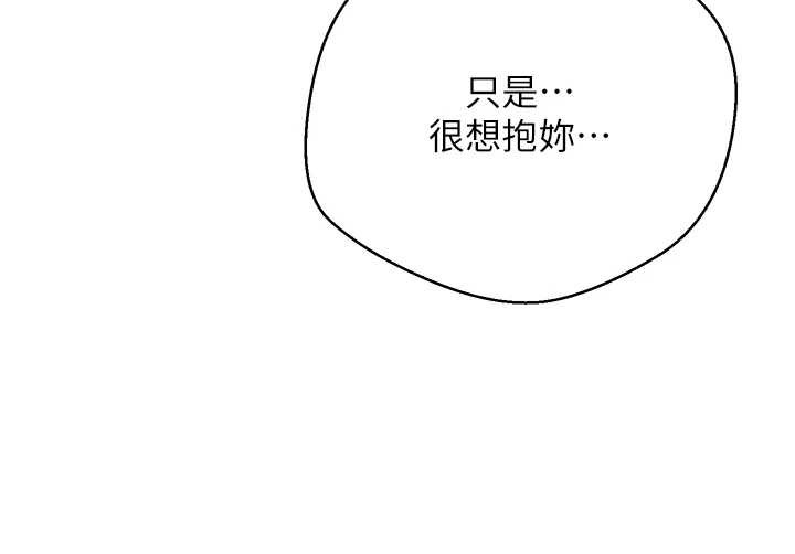 《幣轉人生》漫画 第44話-妳穿這樣太性感了♥