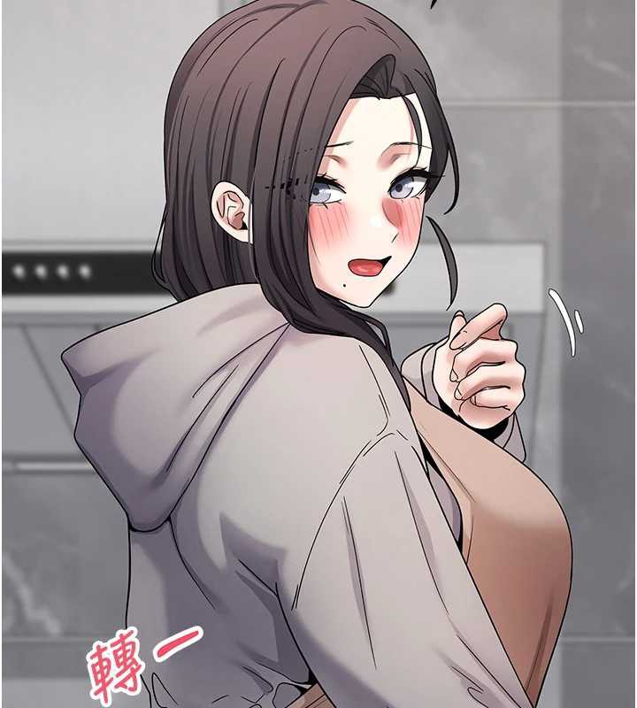 《幣轉人生》漫画 第44話-妳穿這樣太性感了♥