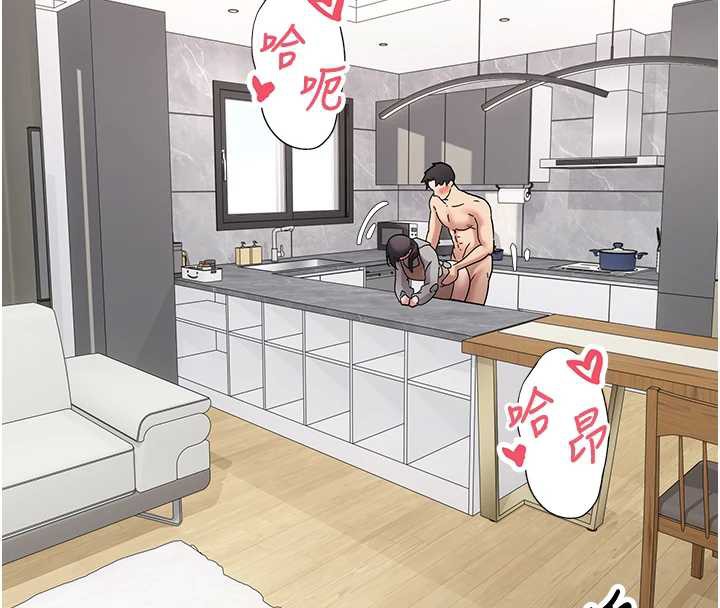 《幣轉人生》漫画 第45話-老公~要先吃我嗎?