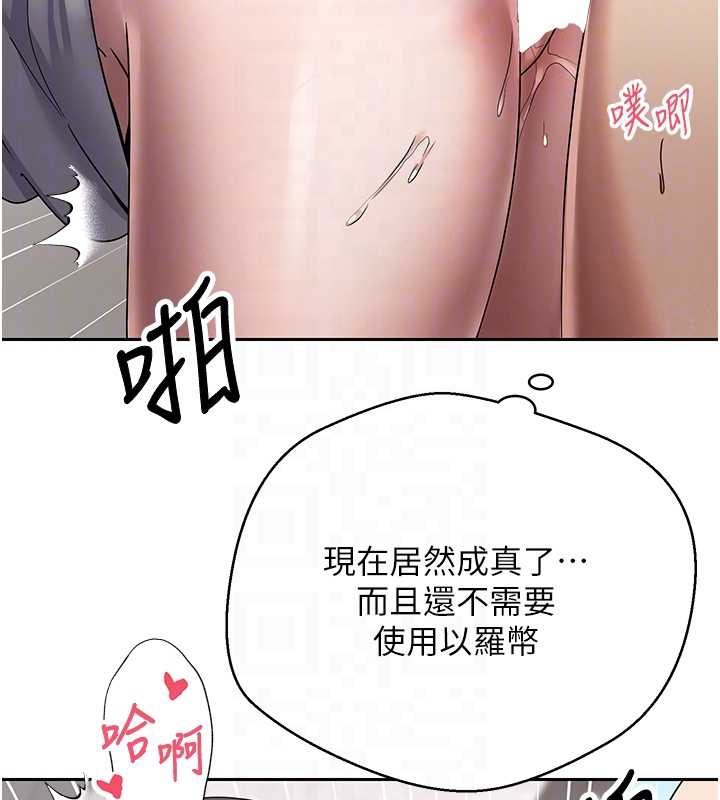 《幣轉人生》漫画 第45話-老公~要先吃我嗎?