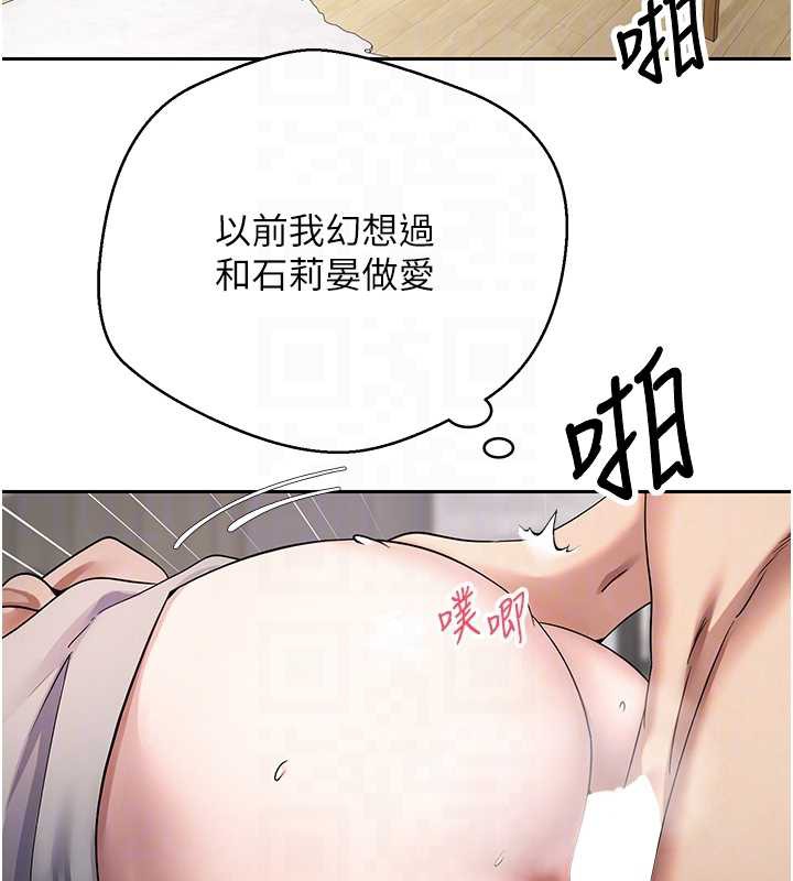 《幣轉人生》漫画 第45話-老公~要先吃我嗎?