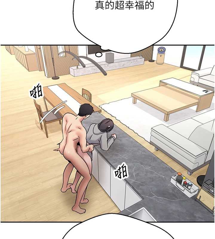 《幣轉人生》漫画 第45話-老公~要先吃我嗎?