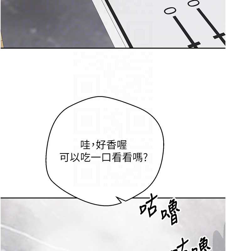 《幣轉人生》漫画 第45話-老公~要先吃我嗎?