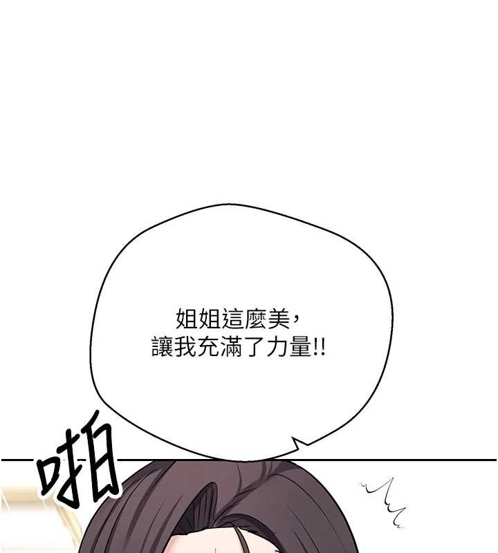 《幣轉人生》漫画 第45話-老公~要先吃我嗎?
