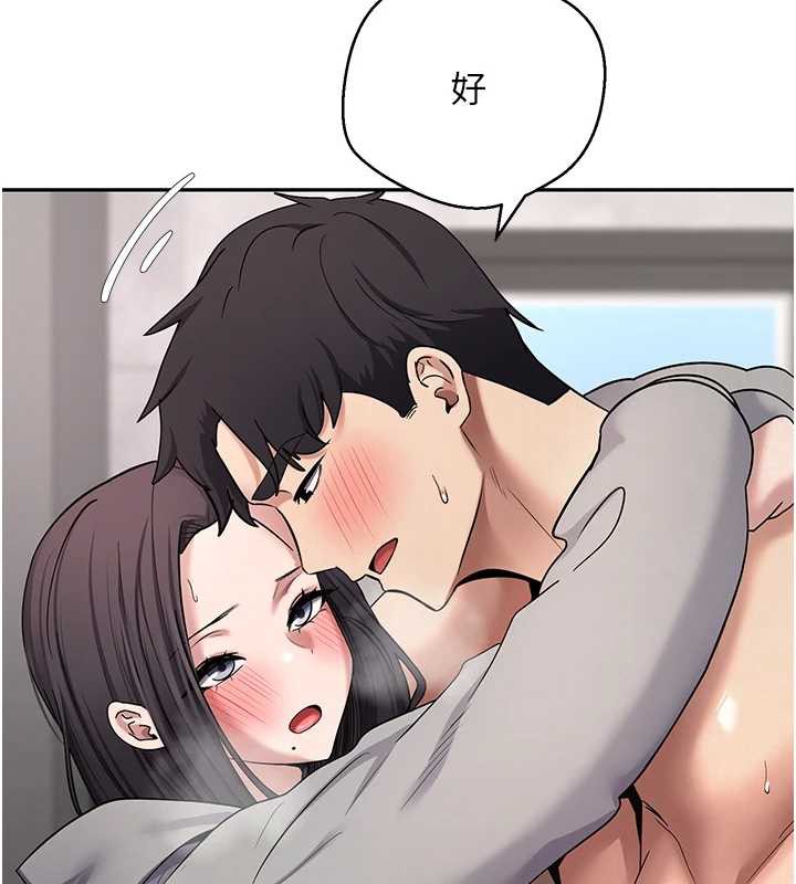 《幣轉人生》漫画 第45話-老公~要先吃我嗎?