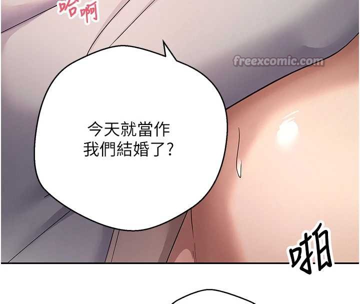 《幣轉人生》漫画 第45話-老公~要先吃我嗎?