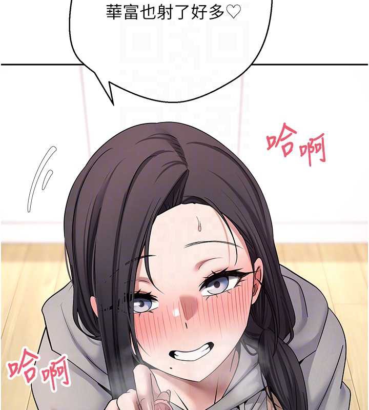 《幣轉人生》漫画 第45話-老公~要先吃我嗎?