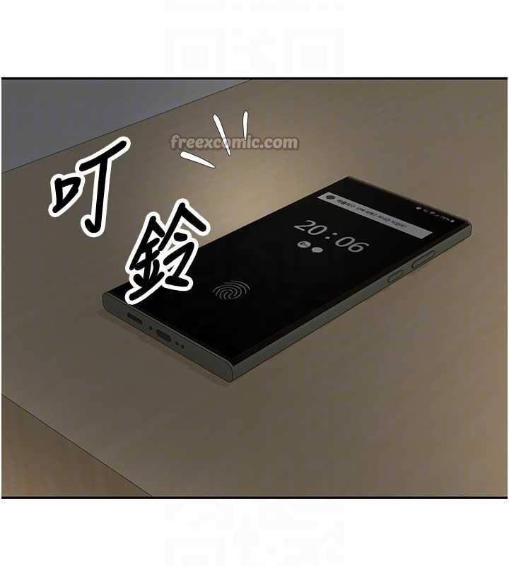 《幣轉人生》漫画 第45話-老公~要先吃我嗎?