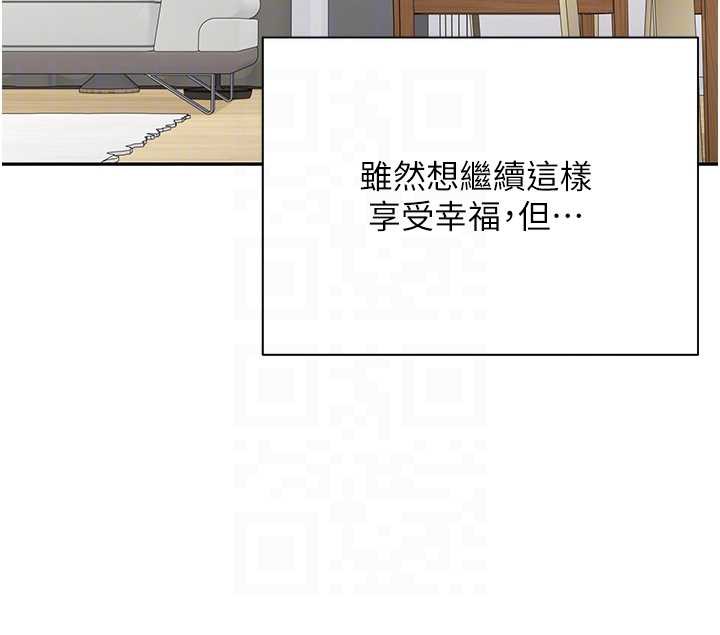 《幣轉人生》漫画 第45話-老公~要先吃我嗎?