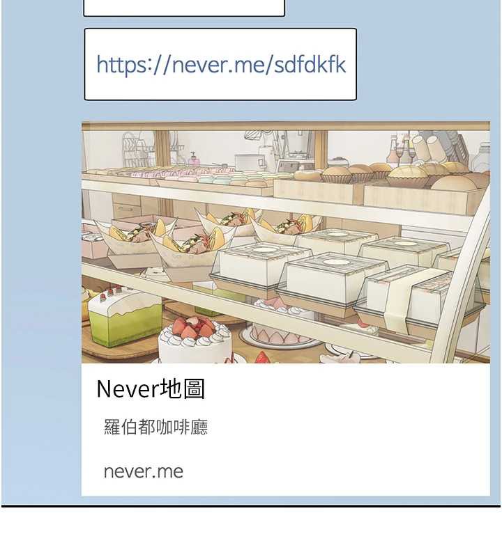 《幣轉人生》漫画 第45話-老公~要先吃我嗎?