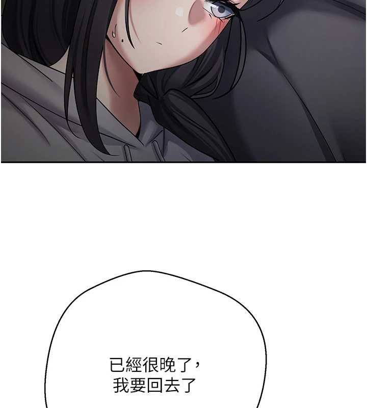 《幣轉人生》漫画 第45話-老公~要先吃我嗎?